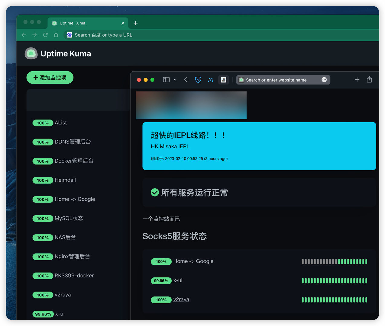 alt:使用 uptime kuma 来监控自建服务